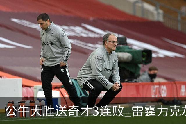 公牛大胜送奇才3连败 雷霆力克灰熊回西部第一